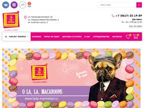 Леди Мармелад