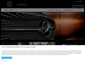 Мерседес-Бенц