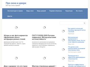 Торговая фирма окон и дверей