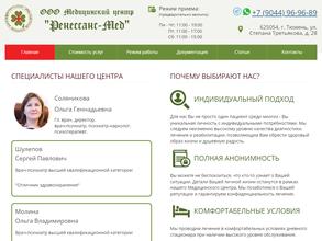 Ренессанс-Мед