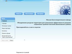 Благотворительный фонд