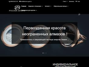 Русское Золото