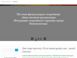 Центр туристско-спортивной и краеведческой работы