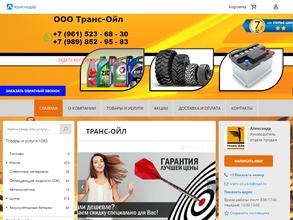 Транс-Ойл