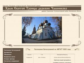 Воскресная школа