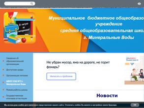 Средняя общеобразовательная школа №5