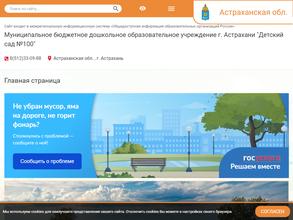 Детский сад №100