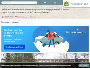 Средняя общеобразовательная школа №7