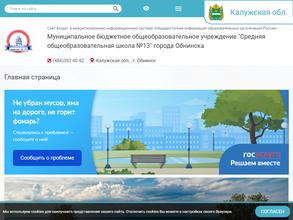 Средняя общеобразовательная школа №13