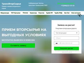 ТрансВторСырье