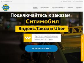 Центр подключения водителей