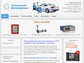 Технологии автосервиса