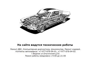 Автостар
