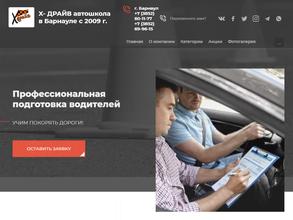 АвтодрайвПлюс