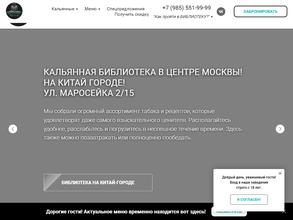 Библиотека shisha lounge