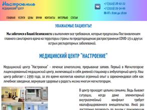 Настроение