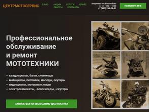 ЦентрМотоСервис
