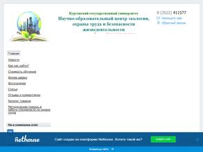 Центр экологии, охраны труда и БЖД