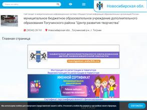 Центр развития творчества