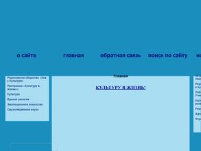 Зов к Культуре