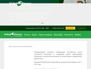 Глобал Финанс