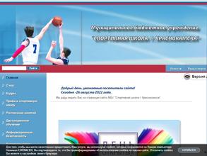 Спортивная школа г. Краснокамска