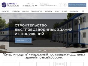 Смарт Модуль