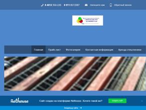 Энерго-Систем Калининград