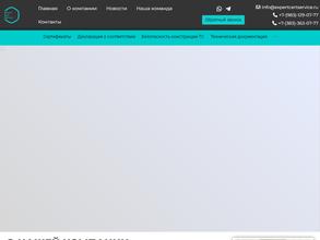 ЭкспертСертСервис