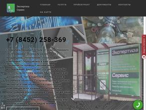 Экспертиза Сервис