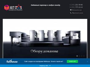 Арт-Стар
