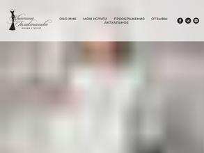 Имидж-студия