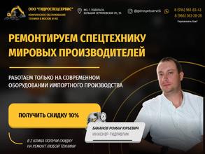 ГИДРОСПЕЦСЕРВИС
