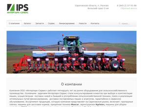 Интерпарк-Сервис