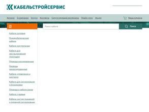 Кабельстройсервис