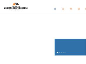 Известняк Кривоборье