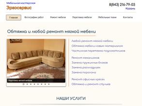 Эргосервис