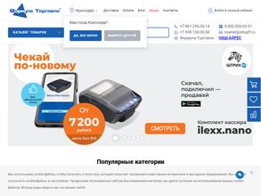 Формула Торговли