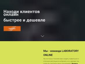 Laboratory online