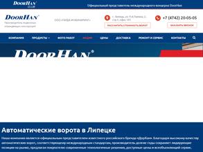 Гарда инжиниринг