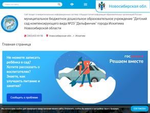 Дельфинчик