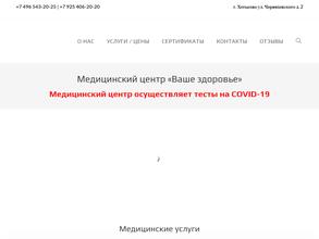 Ваше здоровье