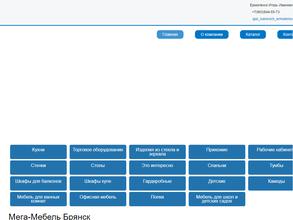 Мега-мебель
