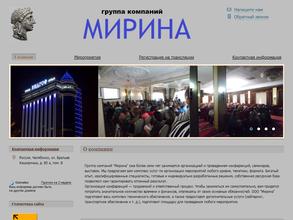 Мирина Урал