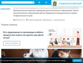 Центр дополнительного образования детей