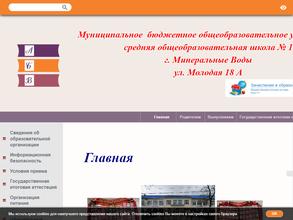 Средняя общеобразовательная школа №1