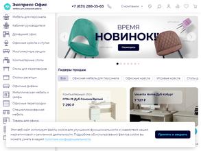 Экспресс офис