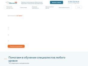 Обучение-online