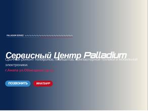 Palladium