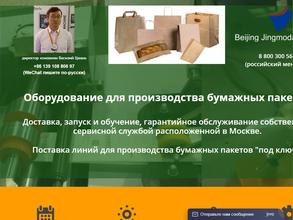 ДЖИНГМОДА РУС